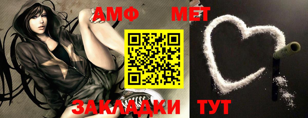 АМФЕТАМИН Premium Корсаков