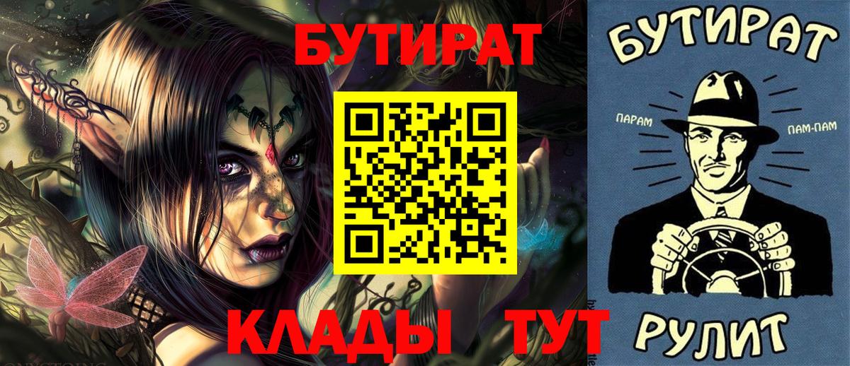 Бутират 1.4BDO Корсаков