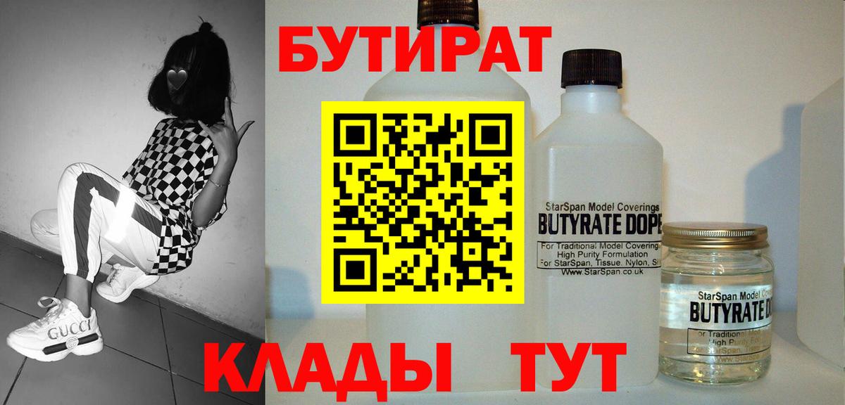 Корсаков  Бутират буратино  Вход с VPN 