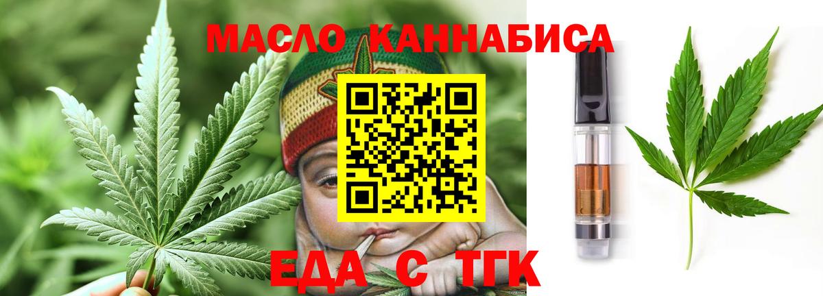 Cannafood марихуана Корсаков