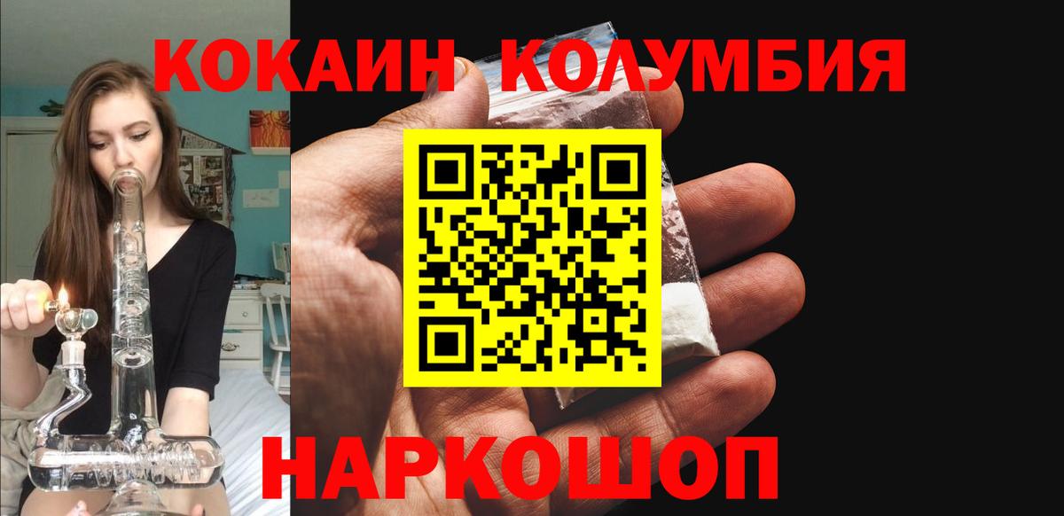 Cocaine Перу  Вход с VPN  Корсаков  Кокаин Колумбийский 