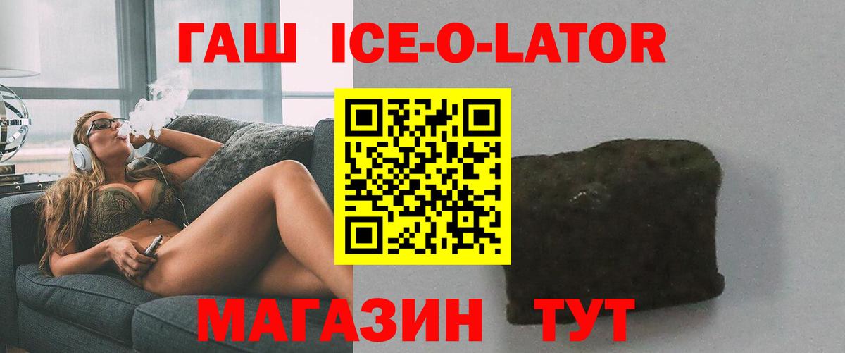 ГАШИШ убойный  Вход с VPN  ГАШИШ hashish  Корсаков 