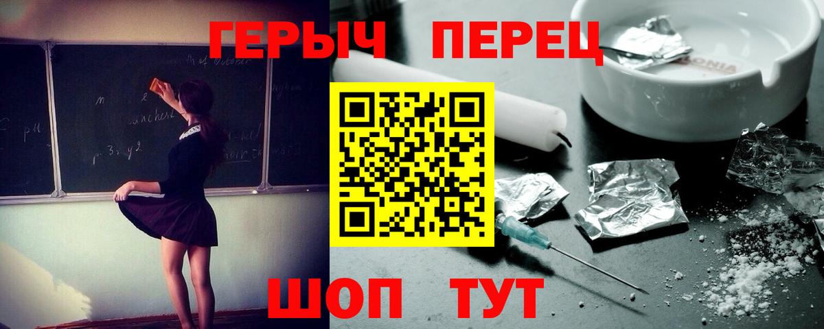 ГЕРОИН гречка  Вход с VPN  Корсаков 