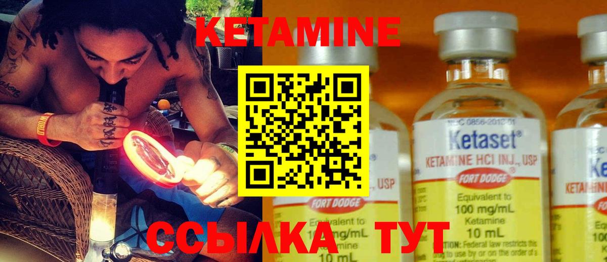 Кетамин ketamine Корсаков