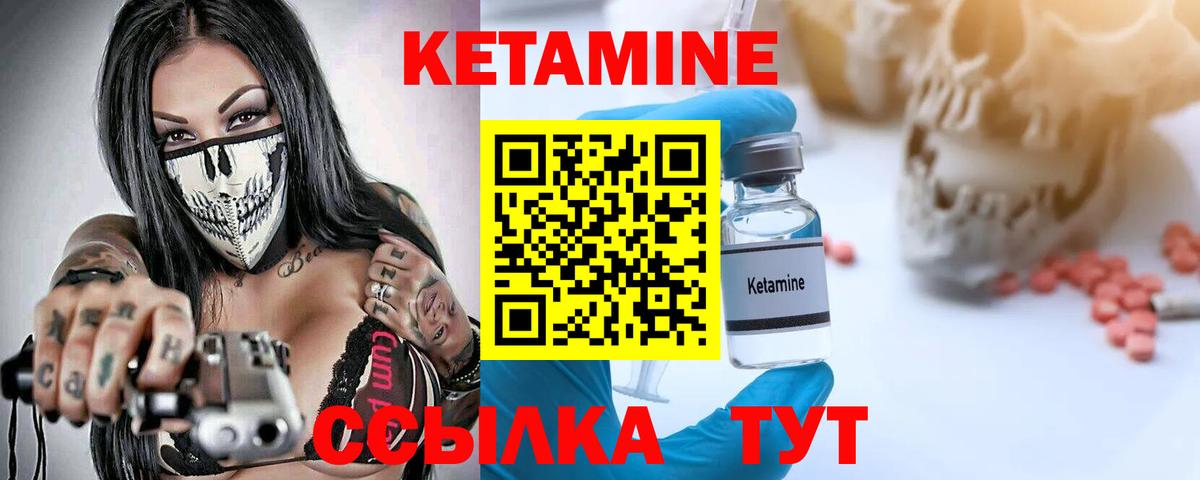 Корсаков  КЕТАМИН ketamine  Кетамин ketamine  Вход с VPN 