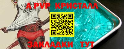 кристаллы Усть-Илимск