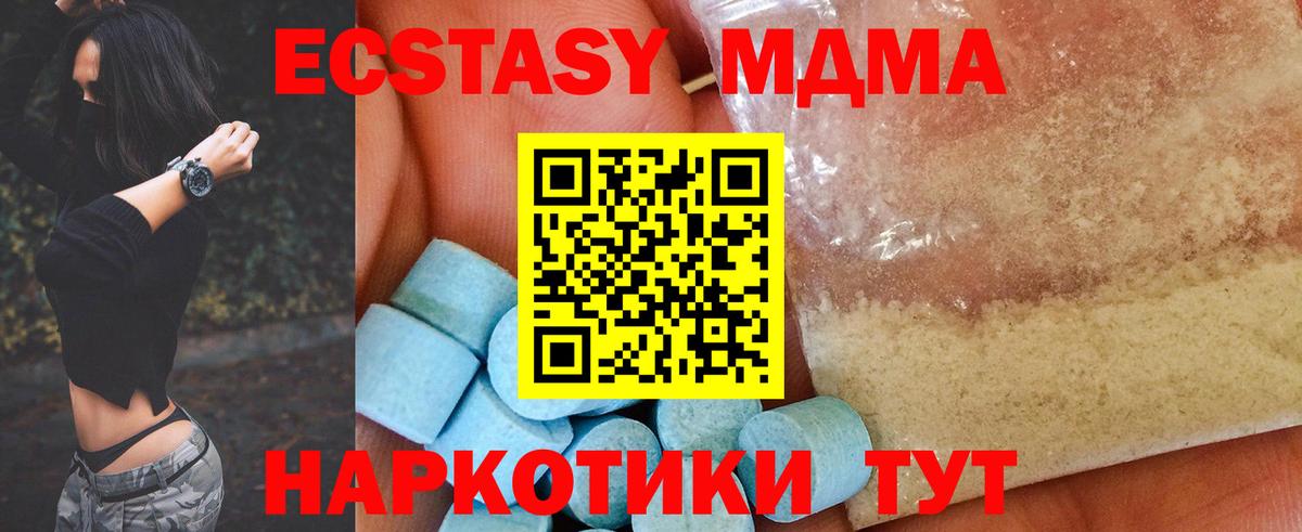 МДМА VHQ Корсаков