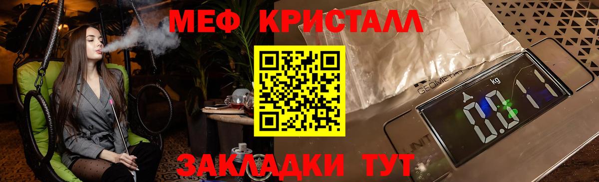 МЯУ-МЯУ кристаллы  Меф  Мефедрон mephedrone  Корсаков  Вход с VPN 