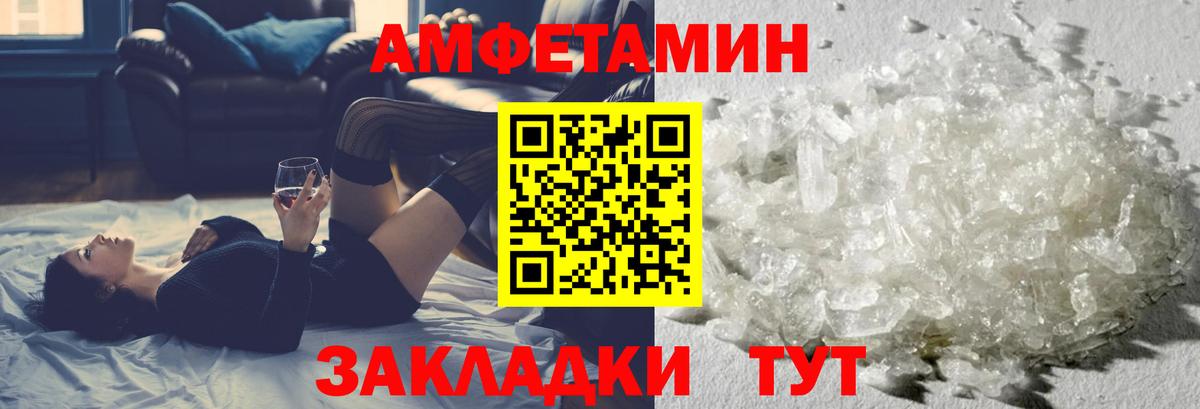 Корсаков  Метамфетамин кристалл  Вход с VPN 