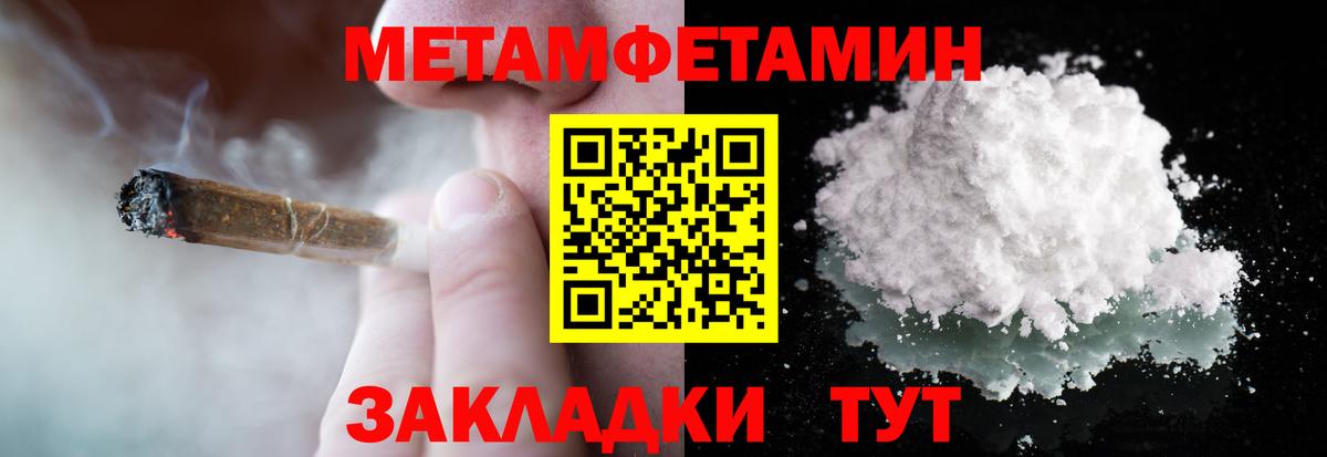Метамфетамин Декстрометамфетамин 99.9% Корсаков