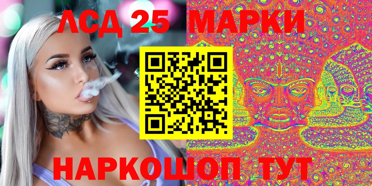 Наркотические марки 1,5мг Корсаков