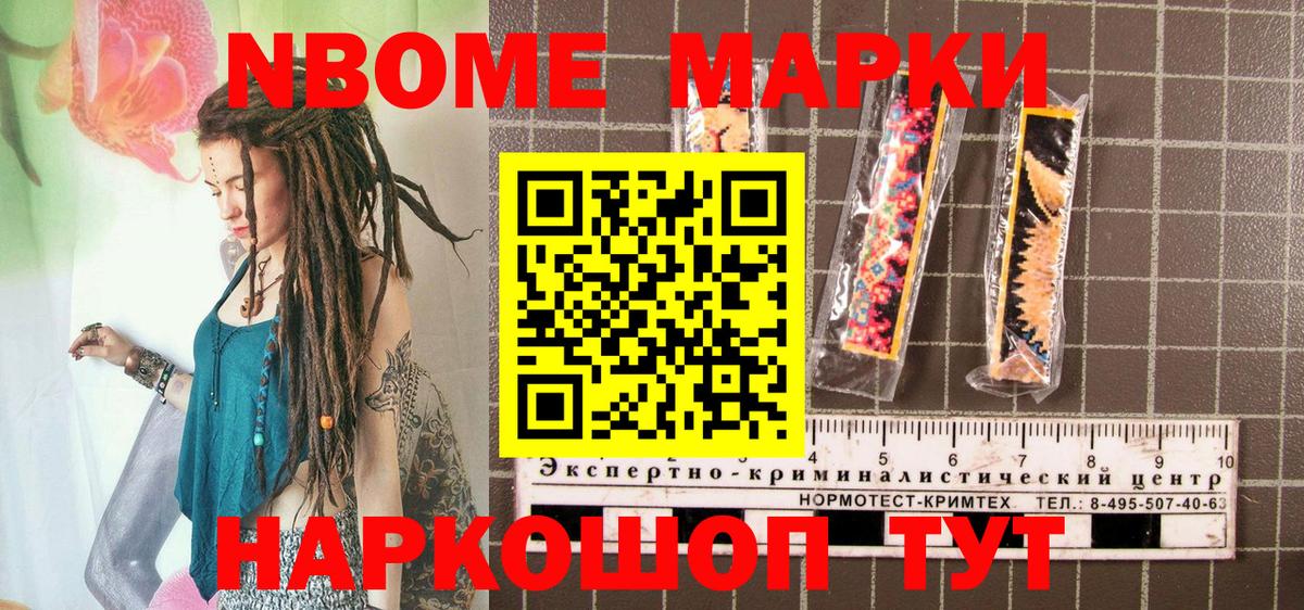 где купить наркотик  Вход с VPN  Марки 25I-NBOMe 1,5мг  Корсаков  Марки 25I-NBOMe 1,5мг 