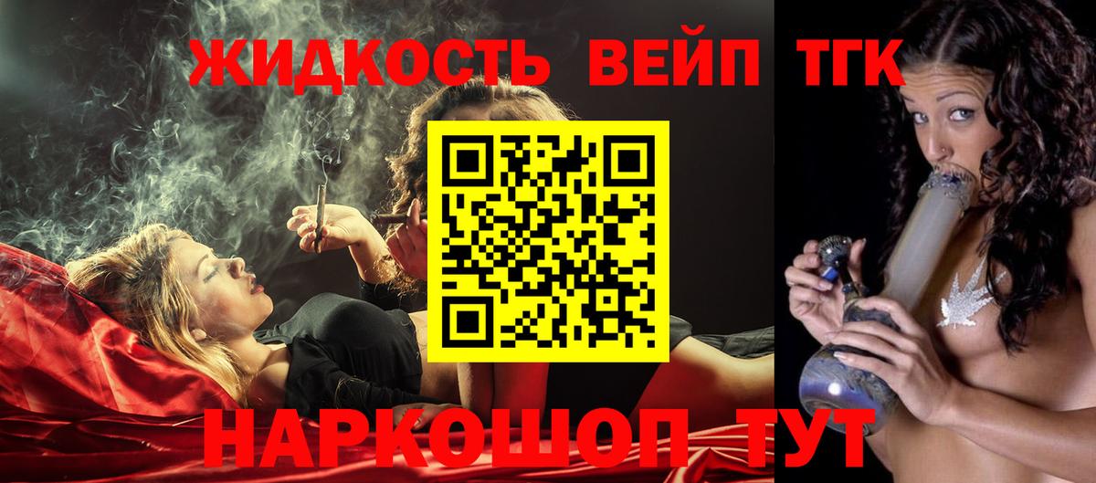 Дистиллят ТГК THC oil  Вход с VPN  Корсаков 