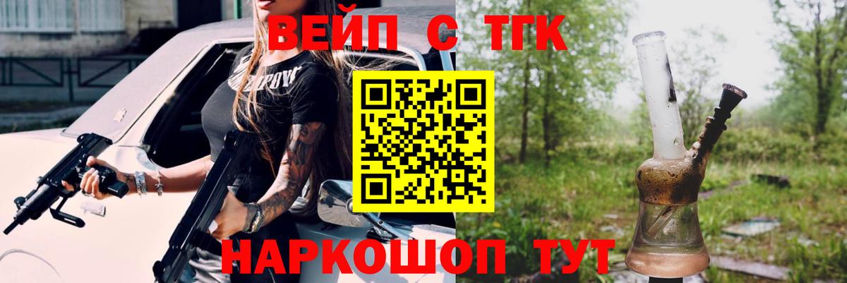 ТГК гашишное масло Корсаков